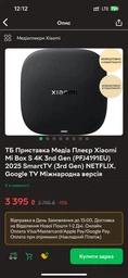 Медиаплеер Xiaomi Smart TV Box S (3rd Gen) 2/32 GB (PFJ4191EU) фото от покупателей 11