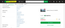ТБ Thomson 24HD2S13 фото від покупців 1