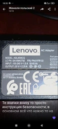 Блок питания для ноутбука Lenovo 20V, 2.25A, 45W, 4.0*1.7mm, Квадратный, Black (ADL45WCG) (с вилкой!) (1995019) фото от покупателей 5