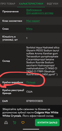 Зубная паста Colgate Max White Белые кристаллы 75 мл (8718951313835) фото от покупателей 2