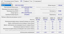 Оперативная память Elpida SODIMM DDR3 4Gb 2Rx8 1333Mhz PC3-10600S-9-10-F2 EBJ41UF8BCS0-DJ-F фото от покупателей 2