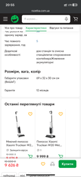 Вертикальный пылесос Xiaomi Truclean W20 [124496]