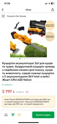 Кусторезы аккумуляторные 2в1 для кустов и травы, беспроводной кусторез-триммер с подойными лезвиями для газона, кустов и живой изгороди, садовые ножницы-кусторезы с 2 аккумуляторами 36V 6Ah в кейсе Желтые CMJ-633-Yellow фото от покупателей 3