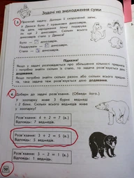 Книга «Комплексний тренажер. Математика. 1 клас». Автор - Лариса Шевчук фото от покупателей 2