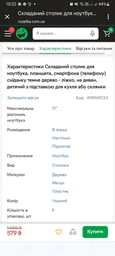 Складной столик для ноутбука, планшета, смартфона (телефона) завтрака темное дерево - кроватный, на диван, детский Черный