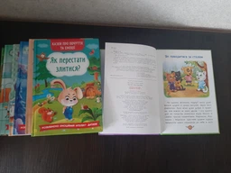 Корисні казки. Правила етикету (9786175474716)