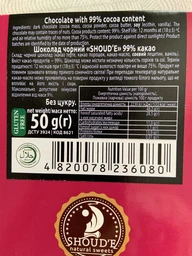 Шоколадна плитка SHOUD'E Шоколад 99% какао 50 г (4820078236080)