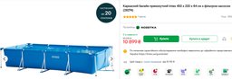 Картридж тип "А" для фильтр-насоса Intex 29003 Диаметр 10,9 x Высота 20,2см Комплект 3 шт