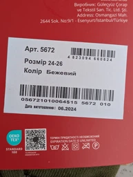Шкарпетки жіночі високі DUNA 5672 24-26 Бежеві (4823094660624) фото від покупців 1