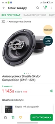 Автомагнитола Shuttle SUD-350 Black/Green фото от покупателей 1