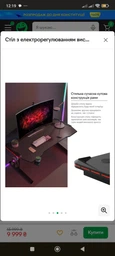 Стол с электрорегулировкой высоты RZTK eDesk RGB Carbon 2 1200 х 600 мм фото от покупателей 5