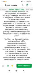 Телевизор Samsung 32" UE32T5300AUXUA фото от покупателей 1