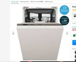 Встраиваемая посудомоечная машина Whirlpool WSIO 3O34 PFE X
