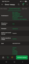 Влажные салфетки для младенцев "Ромашка", с клапаном - Снежная Панда 72шт (689975-25099)