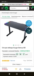 Геймерский стол Cougar Deimus 120 Black