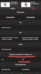 Кухня для детей Beibe Good звуки LED вода парогенератор аксессуары (5903769970193) фото от покупателей 1