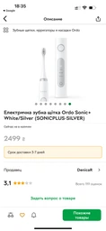 Насадки к электрической зубной щетке RZTK SONIC Black фото от покупателей 3