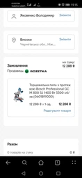Торцовочная пила с протяжкой Bosch Professional GCM 800 SJ 1400 Вт 5500 об/мин (0601B19000) фото от покупателей 2