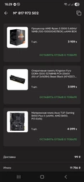 Видеокарта MSI RTX 3050 8GB VENTUS 2X XS OC (RTX 3050 VENTUS 2X XS 8G OC) (GDDR6, 128 bit, PCI-E v4.0 x16) фото от покупателей 12