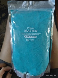 Комплексное минеральное удобрение Master (Мастер), 1кг, NPK 20.20.20, Valagro