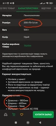 Двухслойный 16 мм каремат 1900х600 мм походный для туризма, Серый, "Эверест" фото от покупателей 5
