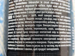 Очисник контактів K2 CONTACT SPRAY аерозоль 400 мл (W125) (K20006)