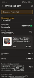 Центральний процесор AMD Ryzen 5 3600 Box (100-100000031BOX) фото от покупателей 11
