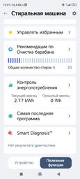 Стиральная машина с сушкой LG F2V5GG9T