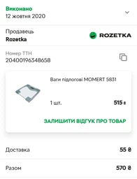 Весы электронные на стеклянной платформе Momert 5873