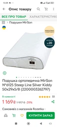 Подушка ортопедическая MirSon №6125 Steep Line Silver KIDDY Memory 50х29х8 см (2200003262797) фото от покупателей 1