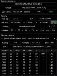 Оперативная память Lexar DDR5-6400 32768MB PC5-51200 (Kit of 2x16384) Ares RGB Black (LD5EU016G-R6400GDLA) фото от покупателей 3