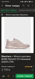 Жіночі кросівки Skechers BOBS SQUAD 39 Чорний 32509 BBK