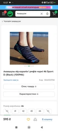 Аквашузы от кораллов и рифов черные 42 Sport D(Black) (104142)