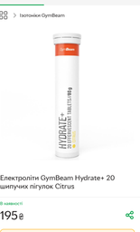 Електроліти GymBeam Hydrate+ 20 шипучих таблеток Citrus
