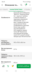 Кондиционер Candy Brezza CY-12BRIN-N/CY-12BROUT-N + Кронштейн (крепление) для кондиционера Acc Electrics AE-001 (1286113590471) в подарок!