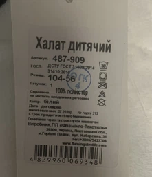 Халат вельсофт для девочки Фламинго Единорог розовый 487-909 98 см