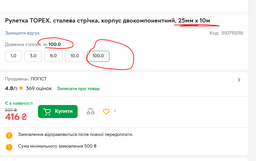 Рулетка TOPEX 8 м х 25 мм з лаковим покриттям (27C308)