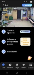Уличная wi-fi камера видеонаблюдения Cad N3 IP 360/90 4mp V380 pro с удаленным доступом онлайн в режиме реального времени с блоком питания фото от покупателей 3