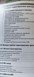 Автомагнитола CYCLONE MP-1093 BA, FM тюнером, Bluetooth, большой LCD дисплей, USB (2,1А), 1DIN MP3 магнитола
