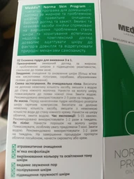 Пудра Meddis энзимная 3 в 1 80 г фото от покупателей 3