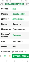 Срібний набір сережки та каблучка 16,5 розміру Family з султанітом 16SUL7083590360 фото от покупателей 4