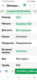 Срібний набір сережки та каблучка 16,5 розміру Family з султанітом 16SUL7083590360 фото от покупателей 1