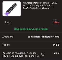Ультрафиолетовый фонарик SK68 LED UV Flashlight 395nm, 1хАА, Portable Mini Lamp фото от покупателей 3