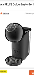 Кофе в капсуле Gimoka Intenso 1 капсула, Nespresso