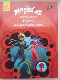 Серія книг Пригоди Леді Баг Книга 9: Льодовик ЛП1475009У 9786170968784 фото від покупців 1