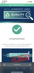 Термопаста ARCTIC MX-4 4 г (ACTCP00002B) фото от покупателей 5
