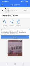 Харчова добавка VetExpert CardioVet (Кардіовет) для підтримки функції серця собак 90 таб
