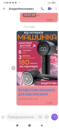 Машинка для удаления катышков от ковтунцов триммер электробритва аккумуляторная беспроводная USB Type-C 6 лезвий с LED дисплеем и контейнером тихая 3 скорости стрижки катышек для одежды тканей трикотажа свитеров пальто ворса Mini Hairball Q20 черная фото от покупателей 7
