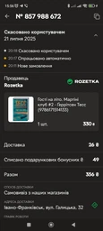 Гості на літо. Книга 2/Геррітсен Тесс/9786171514133