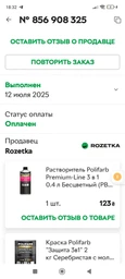 Эмаль Polifarb Защита 3 в 1 Молоткова коричнево-шоколадная 2,2 кг фото от покупателей 1